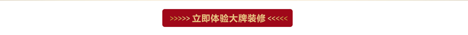 大師，大設計，大方案，大機構