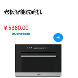 包頭Robam/老板65X6+9B17時尚觸控大吸力智能抽油煙機燃氣灶煙灶套餐