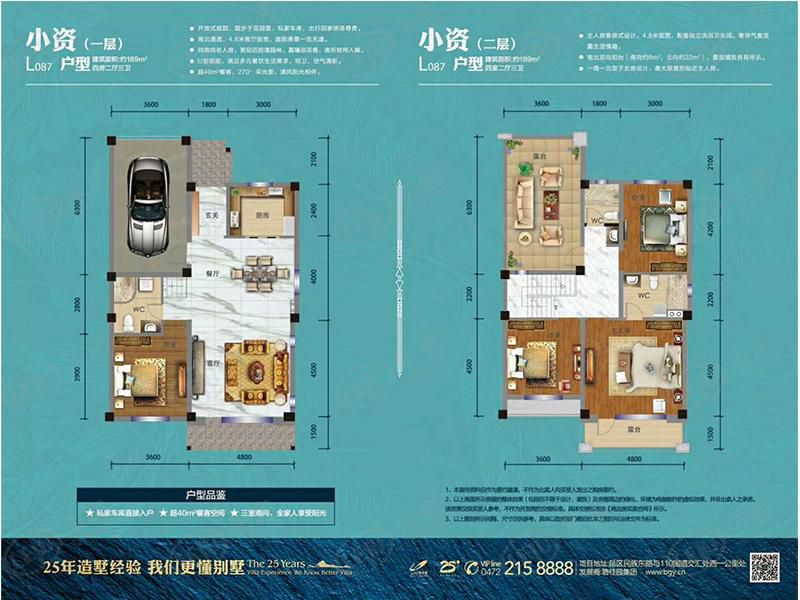 包頭裝修方案包頭碧桂園四室兩廳四衛189平方米