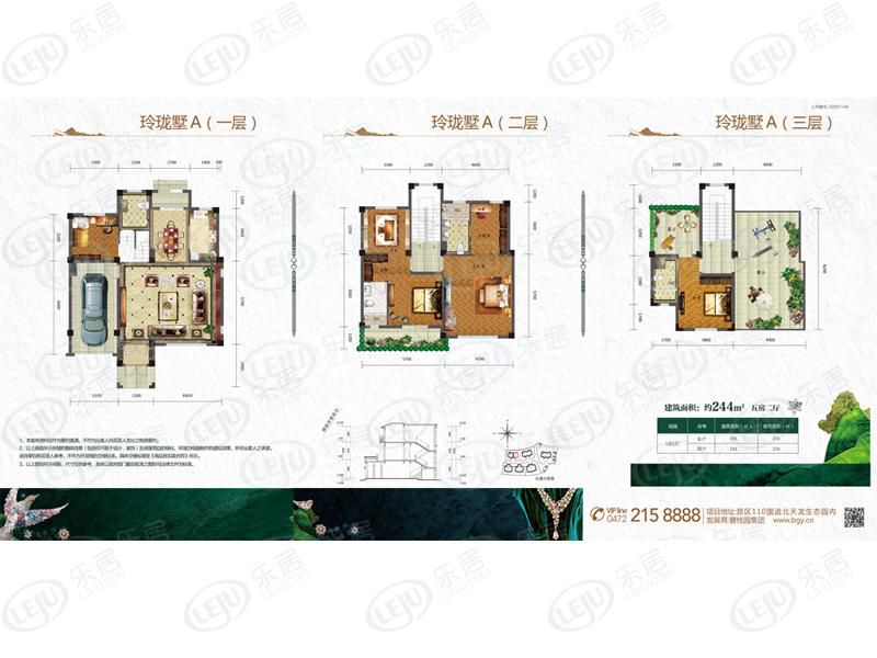 包頭裝修方案包頭碧桂園五室兩廳四衛244平方米