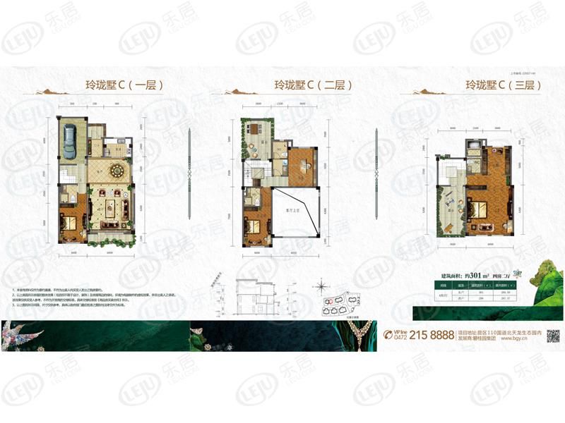 包頭裝修方案包頭碧桂園四室兩廳四衛301平方米