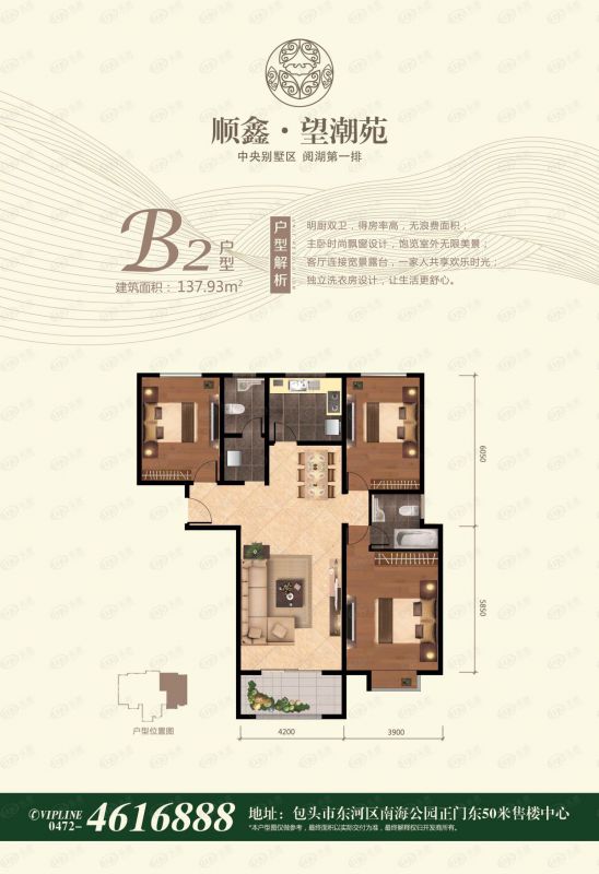 包頭裝修方案順鑫望潮苑·別墅三室兩廳兩衛137.93平方米