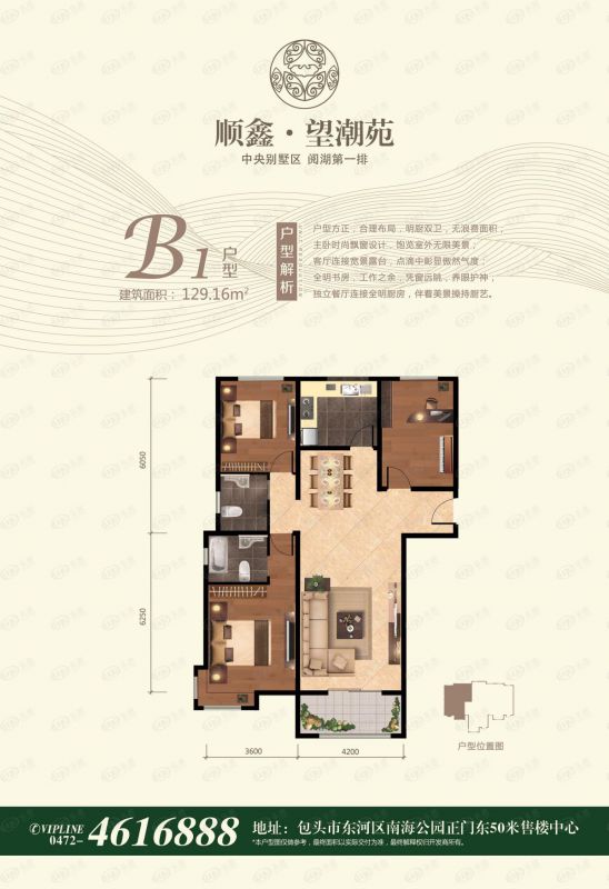 包頭裝修方案順鑫望潮苑·別墅三室兩廳兩衛129.16平方米