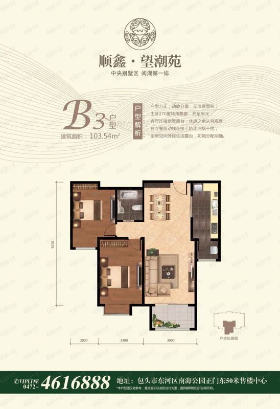 包頭裝修方案順鑫望潮苑·別墅兩室兩廳一衛103.54平方米